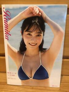 ※送料込※「福田ルミカ　Rumika　講談社」古本