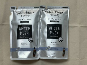 ★2個セット ジョンズブレンド コンディショナー リフィル 詰め替え ホワイトムスク 400ml レフィル John's Blend OAJON4301 ノンシリコン