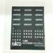 新品未使用【KATO】[1-808] 国鉄 ワム80000（2両入） HOゲージ_画像4