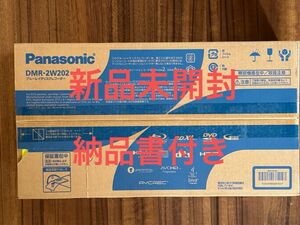 【新品未開封】Panasonic DMR-2W202 
