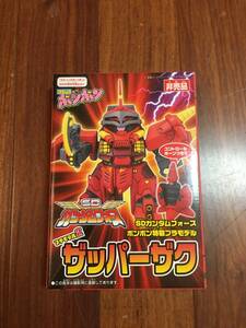 コミックボンボン　2004年6月号付録　ザッパーザク　ＳＤガンダムフォース　ボンボン特製プラモデル　未開封