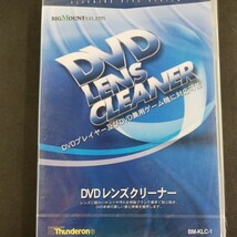 DVD_10】☆未開封 DVD レンズクリーナー BM - KLC -1_画像1