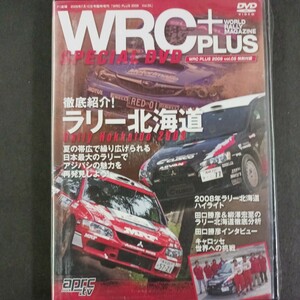 DVD_16】 WRC PLUS 2009 vol.5 付録DVD 未開封 2008 ラリー北海道