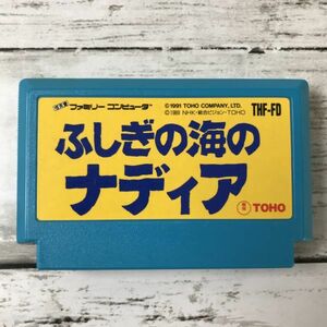 99 ニンテンドー ファミコン ふしぎの海のナディア SONY Nintendo SEGA BANDAI SQUARE KONAMI SFC PSP Switch DS MEGA GB Wii 1000- ソフト