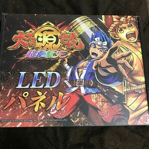 大工の源さん超韋駄天　LEDパネル