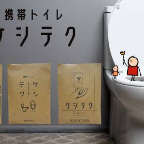 携帯トイレ ケシテク 携帯 トイレ 防災 対策 衛生用品 アウトドア 30個セット