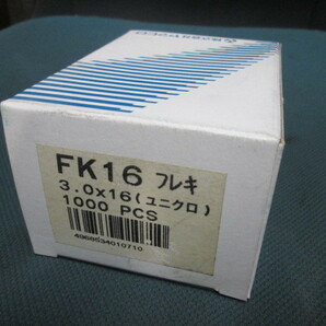 ヤマヒロ ドライウォール FK16 3.0×16　1000本【フレキビス 軽天ビス】