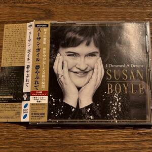 【SUSAN BOYLE (スーザン・ボイル)】I Dreamed A Dream