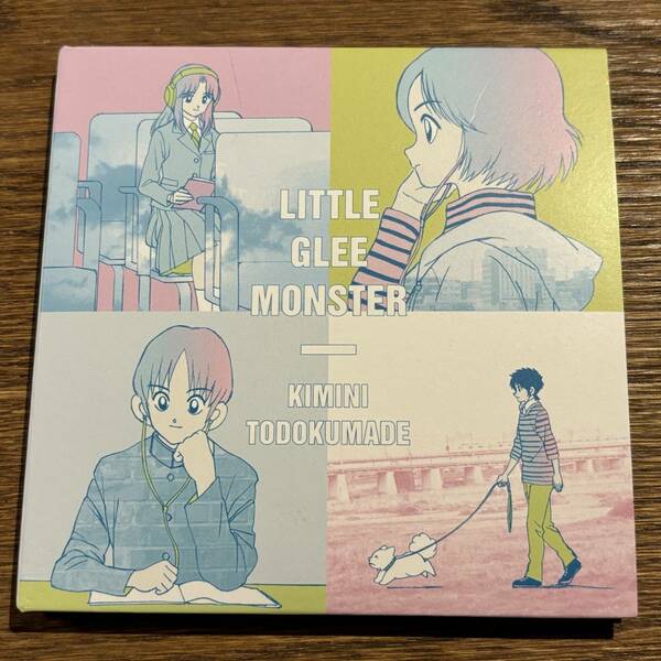 【Little Glee Monster】君に届くまで (DVD付き)