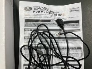 データシステム　テレビキット　アルファード