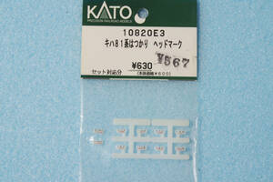 KATO キハ81系 はつかり ヘッドマーク 10820E3 10-820/10-849/10-850/10-1497 はつかり/ひたち/いなほ/つばさ/くろしお 送料無料