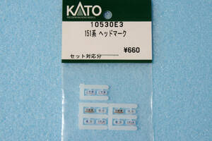 KATO 151系 ヘッドマーク 10530E3 10-530/10-531 こだま/つばめ/はと/富士/うずしお 送料無料 ②