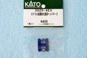 KATO EF58 初期形 大窓 茶 ヘッドマーク 3020-4E3 3020-4 「はと」「つばめ」 送料無料 ①