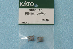 【即決】 KATO EF65-1000 パンタグラフ 3061-1F PS22 TOMIX車両にも取付可能 送料無料 ②