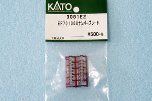 KATO EF70 1000 ナンバープレート 3081E2 3081 送料無料