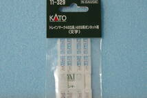 【即決】 KATO トレインマーク 485系/489系 ボンネット用(文字) 11-329 クハ481/4550/10-241/10-957/10-1120/10-1202/10-1527/151系/181系_画像1