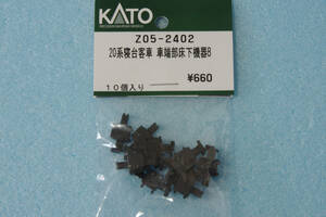 KATO 20系 寝台客車 車端部床下機器 B Z05-2402 10-1725/10-1726 送料無料