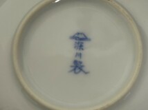 A1　深川製磁　まとめて　大量　中皿　鉢　小皿　茶碗　等　23点　ブランド食器　現状品_画像8