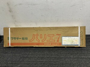 未使用保管品　未開封　A3　BROTHER　ブラザー　KH-871　編み機　パリエ7　palie　ハンドクラフト　現状品