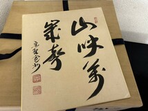 A2　麻生吉造　雄芳　唐銅風炉　煎茶道具　共箱付　金属工芸品　高さ約21㎝　直径約32㎝　約7㎏　現状品_画像3