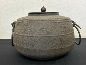 蔵出し　A2　大講堂　在銘　鉄釜　茶道具　金属工芸品　高さ約16㎝　約2934g　現状品