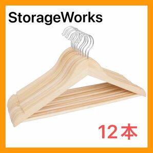 StorageWorks スーツ用 ハンガー セット 木製 高級 ナチュラル 木製ハンガー 衣類ハンガー ライトブラウン スーツ