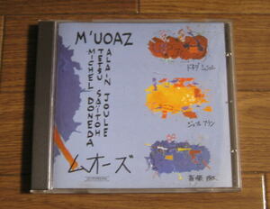 Michel Doneda - Tetsu Saitoh - Alain Joule / M'uoaz ムオーズ