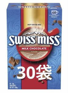 送料無料 スイスミス ミルクチョコレート ココア 30袋 コストコ カルディ