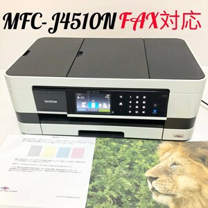 MFC-J4510N ブラザー brother プリンター インクジェットプリンター FAX対応 複合機