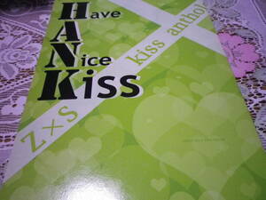 ゾロサン【Have A Nice Kiss】キスアンソロジー 130p 漫画 小説 一億/やまと&ハガイノチ SHE:BA/柴 他