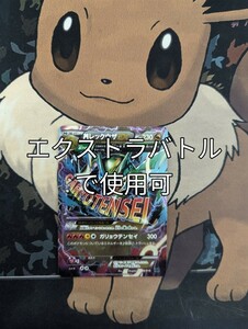 ポケモンカードゲーム XYメガバイトデッキ60「MレックウザEX」収録 MレックウザEX 1枚　中古品