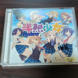 EXIT TUNES PRESENTS 半熟少女 アニメ系 CD