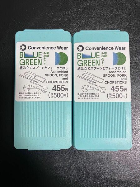 新品 ファミリーマート 組み立てスプーンとフォークとはし 2セット コンパクト カラトリーセット キャンプ 防災