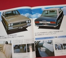 ◆車パンフ・カタログ　日産　スカイラインまつり９　SKYLINE 1500_画像6