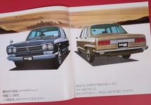 ◆車パンフ・カタログ　日産　スカイラインまつり９　SKYLINE 1500_画像4