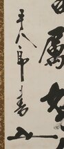 【深和】東郷平八郎 二行書「皇国興廃在此一戦 各員一層奮励努力矣」小笠原長生極 真筆 保証品（帝国海軍 日露戦争 書家 近代史 海軍大将）_画像3