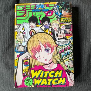 集英社　週刊少年ジャンプ　2023年　27号　巻頭カラー　ウィッチウォッチ