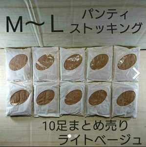 [ free shipping ] new goods bread ti stockings 10 pair set sale light beige se seal [М~L]