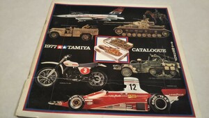 《当時物》［タミヤ 総合カタログ 1977年］フェラーリ312T、ポルシェターボRSR / TAMIYA CATALOGUE
