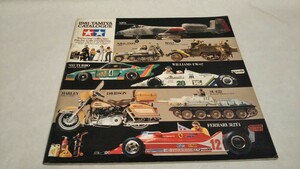 《当時物》［タミヤ 総合カタログ 1981年］フェラーリ312T4、JPSロータス78 / TAMIYA CATALOGUE