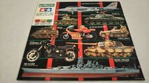 《当時物》［タミヤ 総合カタログ 1982年］ルノーRE-20ターボ、トヨタ ハイラックス4WD / TAMIYA CATALOGUE_画像2