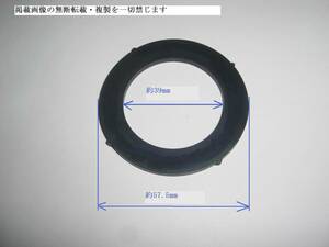 送料63円～ 耐ガソリンパッキン 燃料タンクのキャップなどに！外径約57.5mm 内径約39mm 厚さ約3mm 