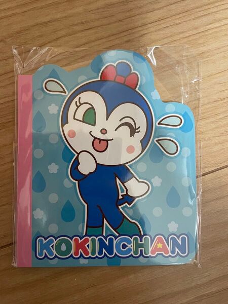 コキンちゃん メモ帳