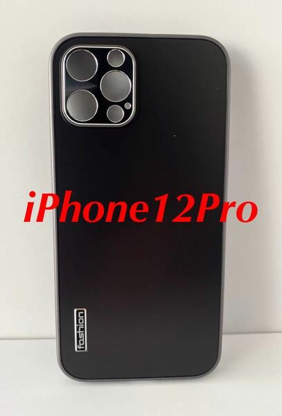 【新品未使用】iPhone12Proケース 黒