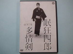 美品ＤＶＤ 眠 狂四郎 多情剣/無頼剣 ２枚セット シリーズ７・８作目 市川雷蔵 水谷八重子/天知 茂　藤村志保 出演