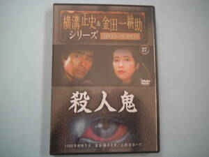 中古 ＤＶＤ 横溝正史＆金田一耕助シリーズ 通巻２７号 殺人鬼　古谷一行　藤 真利子　星 由里子　清水紘治　出演