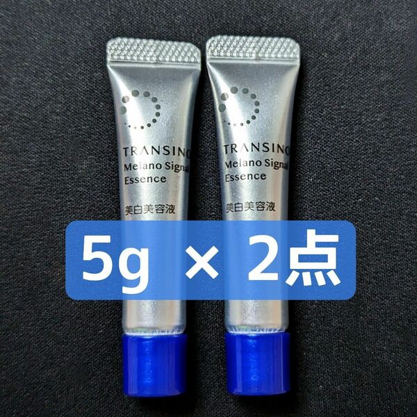 トランシーノ 薬用 メラノシグナルエッセンス 5g 2点