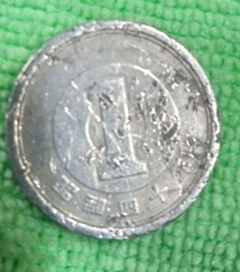 昭和40年1円エラーコイン