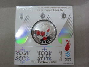 第5回 アジア冬季競技大会 青森2003 千円銀貨幣プルーフ貨幣セット