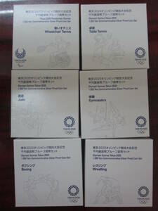 東京2020オリンピック競技大会6枚セット 千円銀貨幣 車いすテニス・卓球・柔道・体操・ボクシング・レスリング